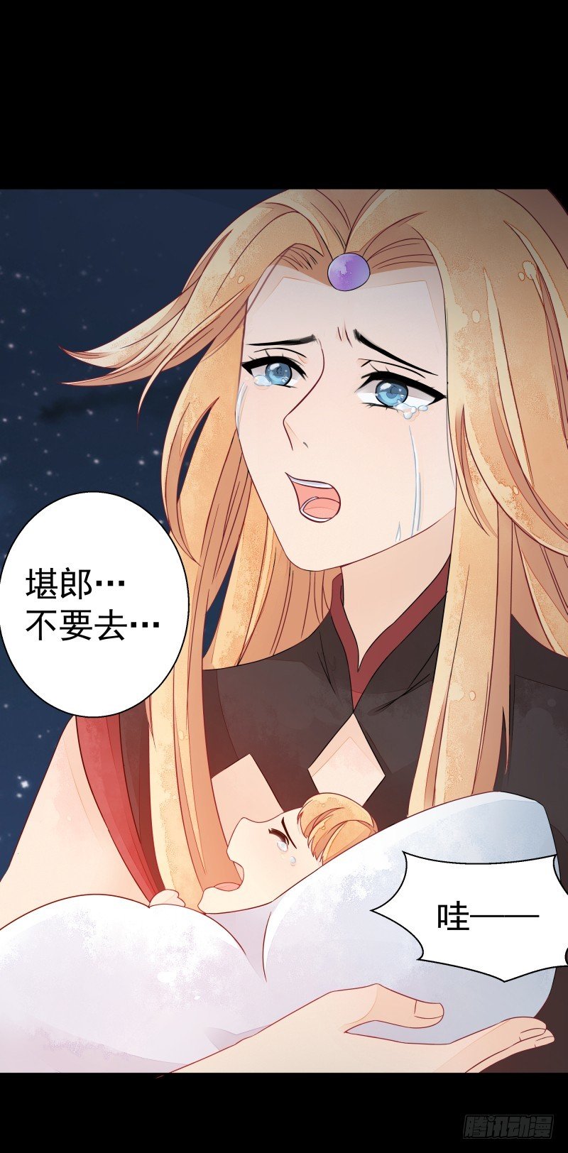 建国的身世
