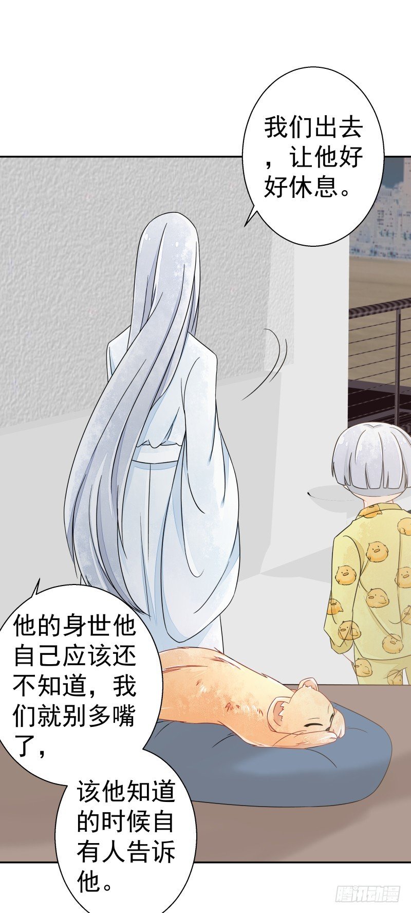 建国的身世