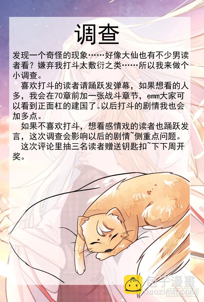 人族修士登场