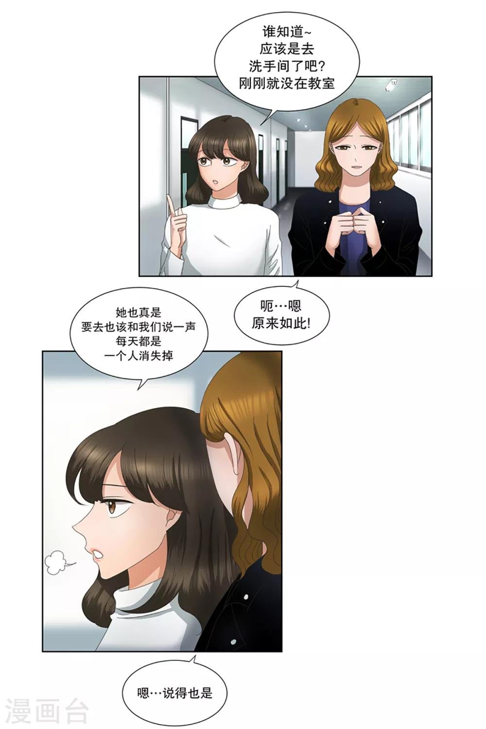 第10话 如果我们10
