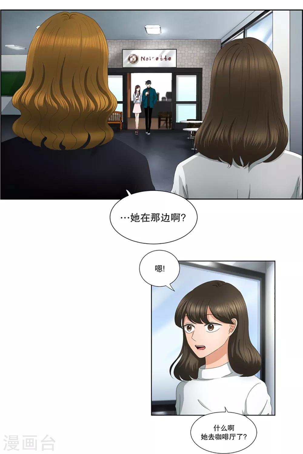 第10话 如果我们10