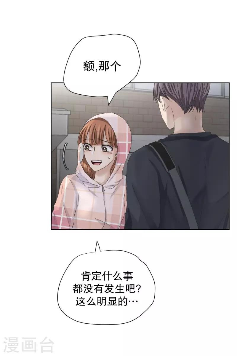 第101话 关系的变化17