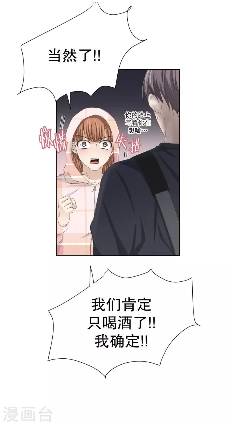 第101话 关系的变化17
