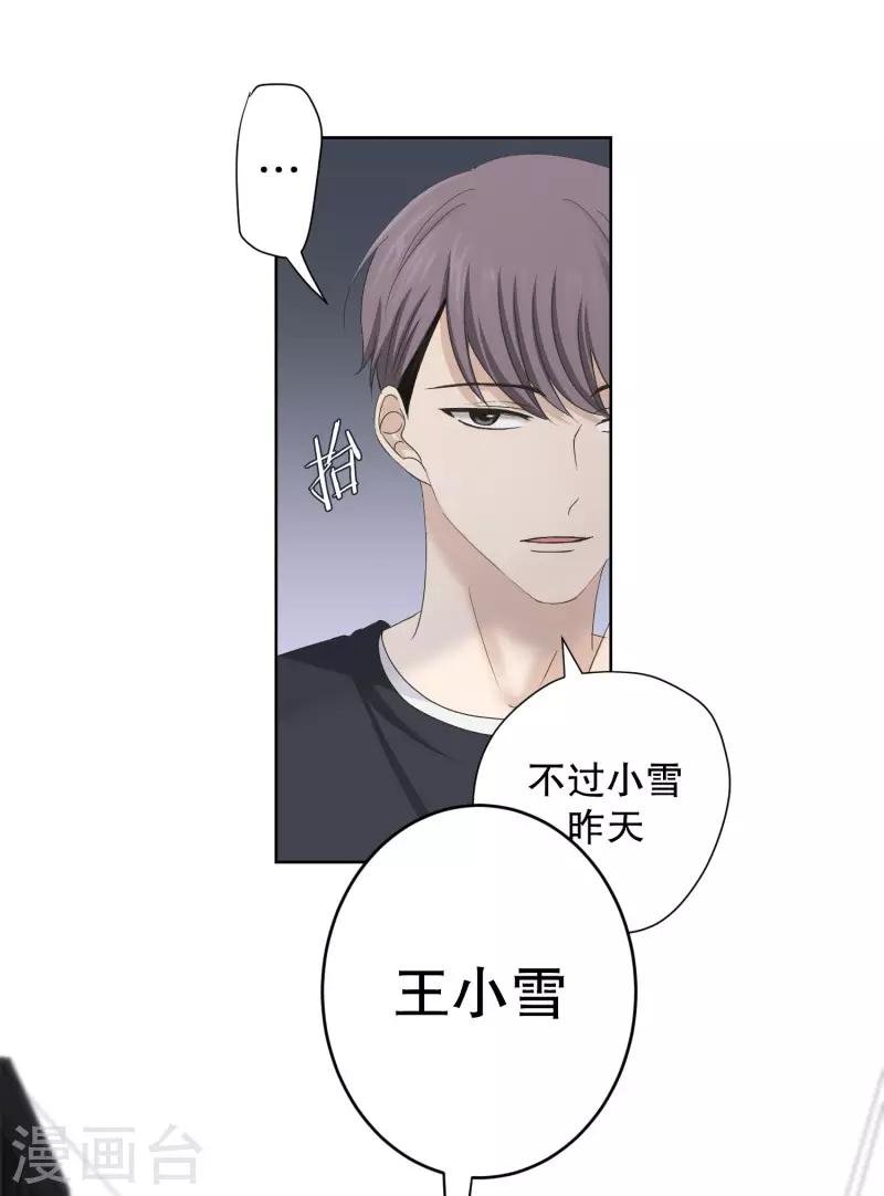 第101话 关系的变化17