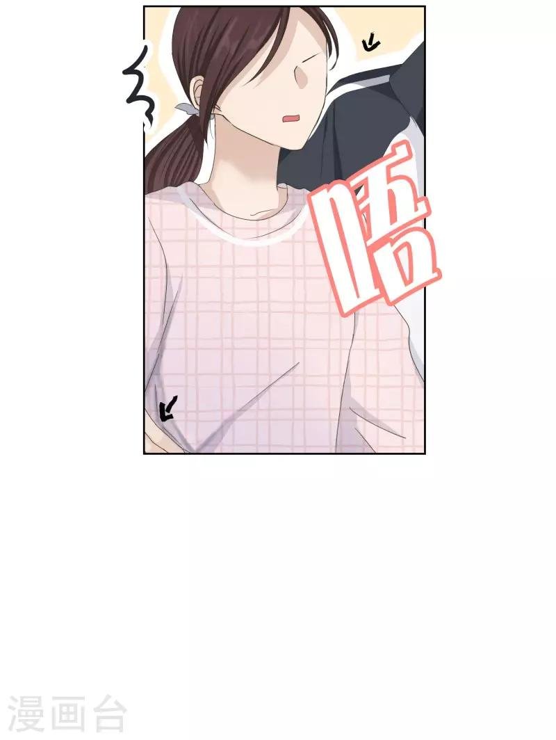 第106话 关系的变化22
