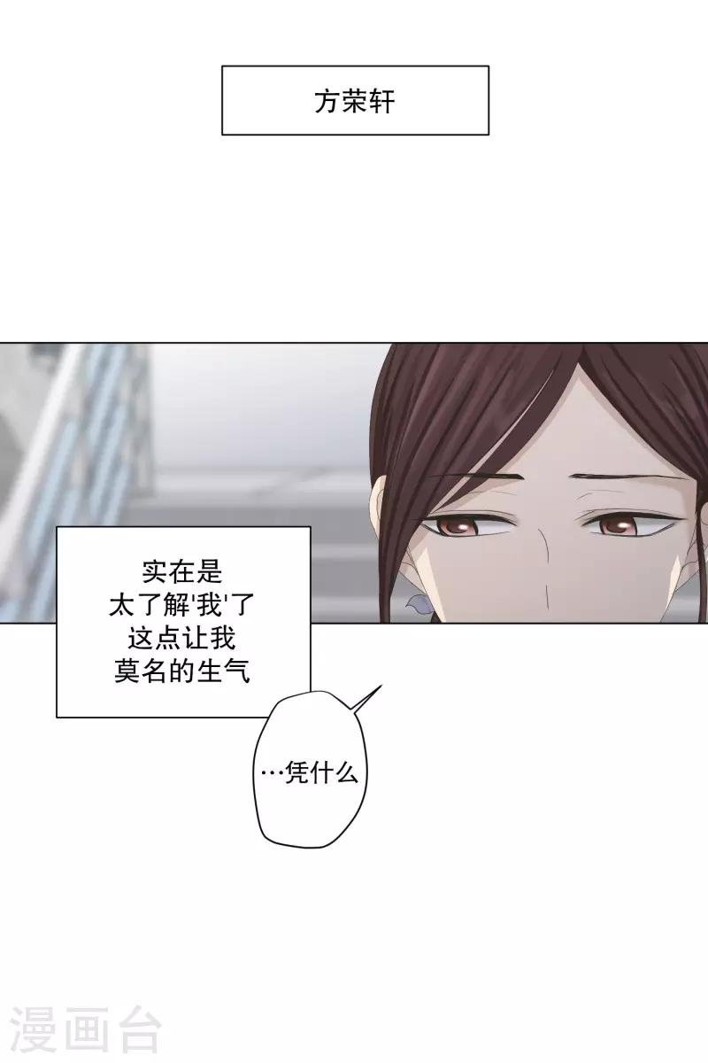 第106话 关系的变化22