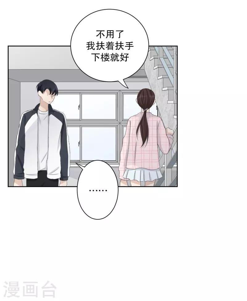 第106话 关系的变化22