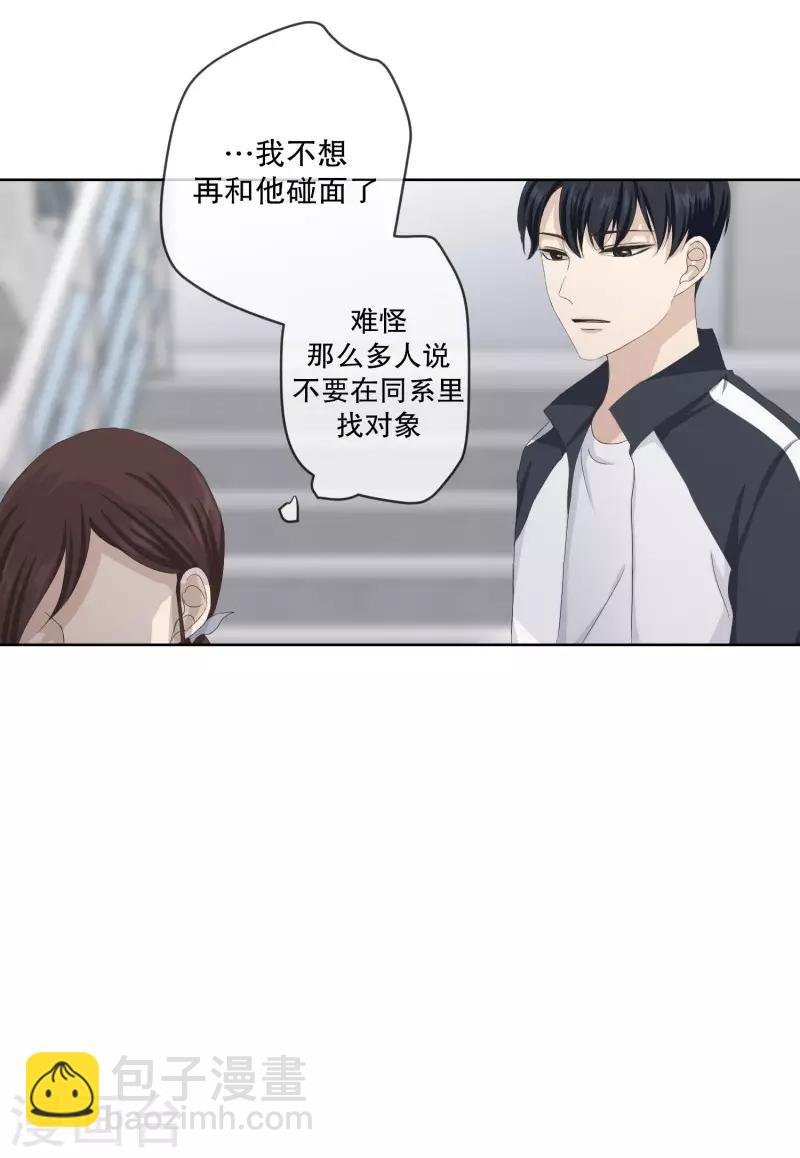 第106话 关系的变化22