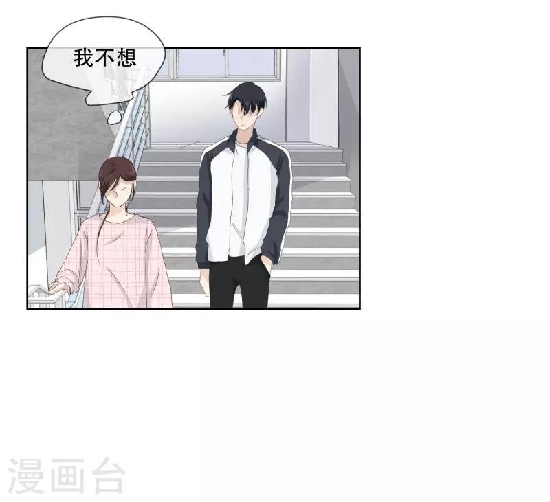 第106话 关系的变化22