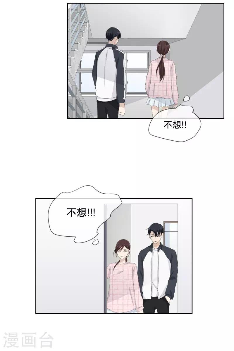 第106话 关系的变化22