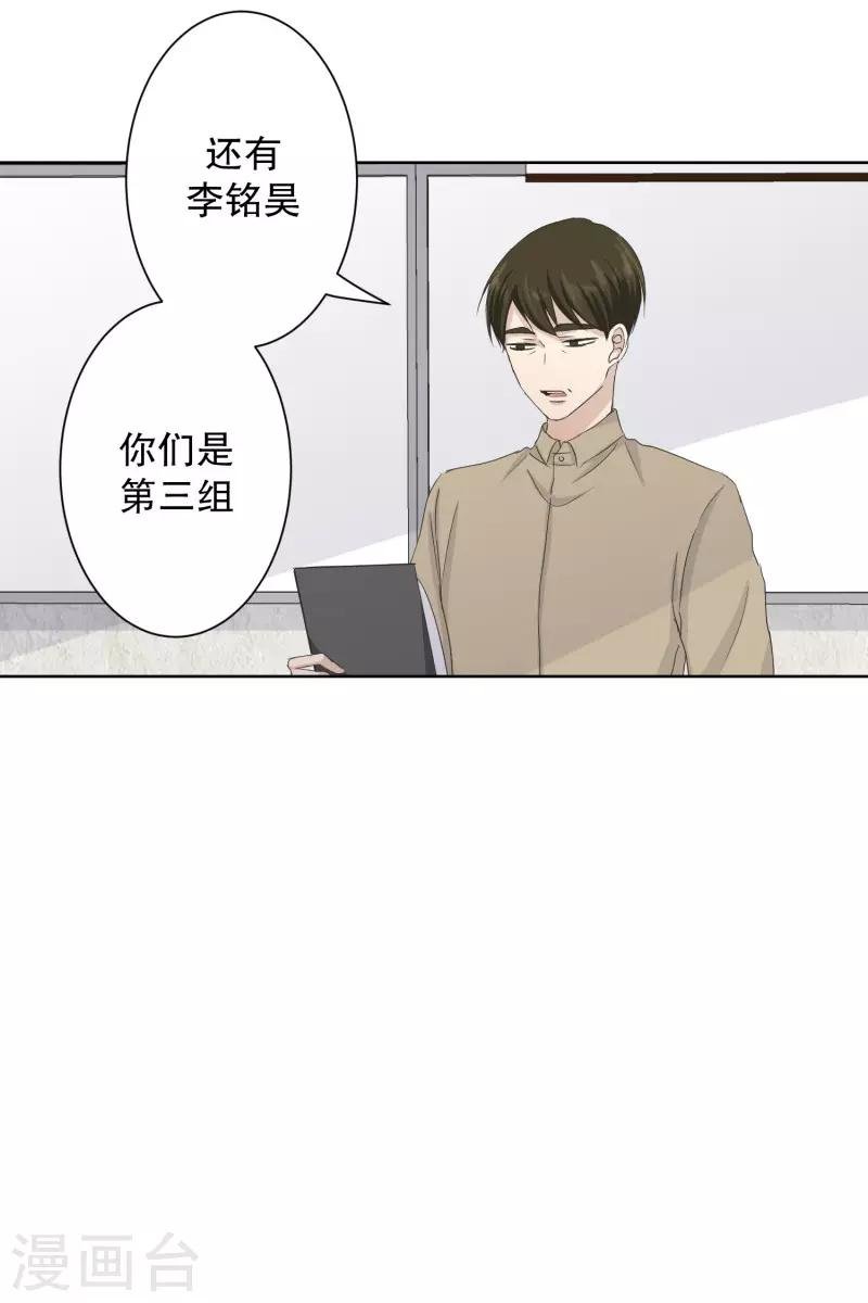 第106话 关系的变化22