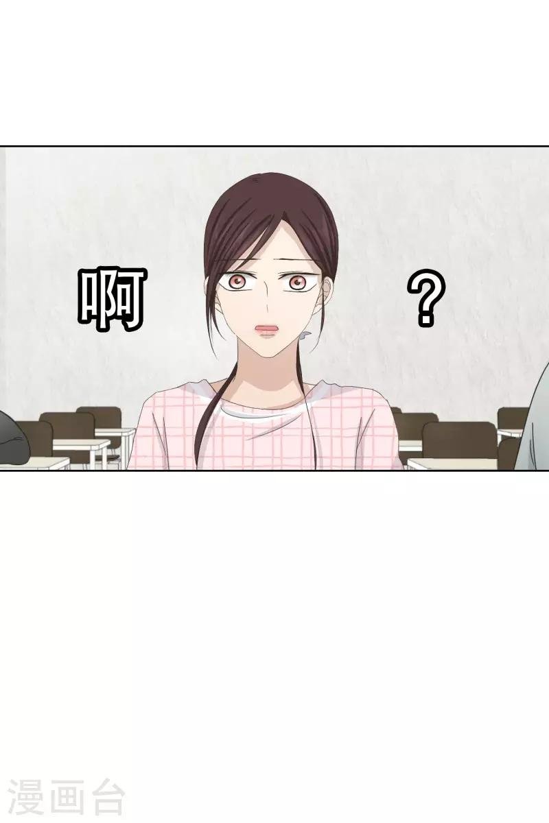 第106话 关系的变化22