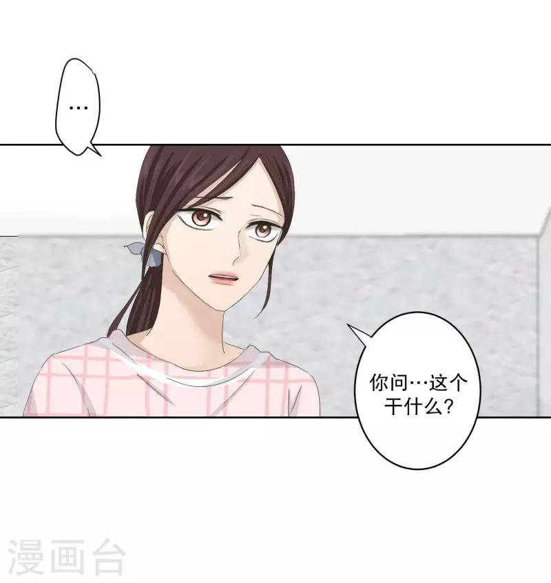 第108话 关系的变化24