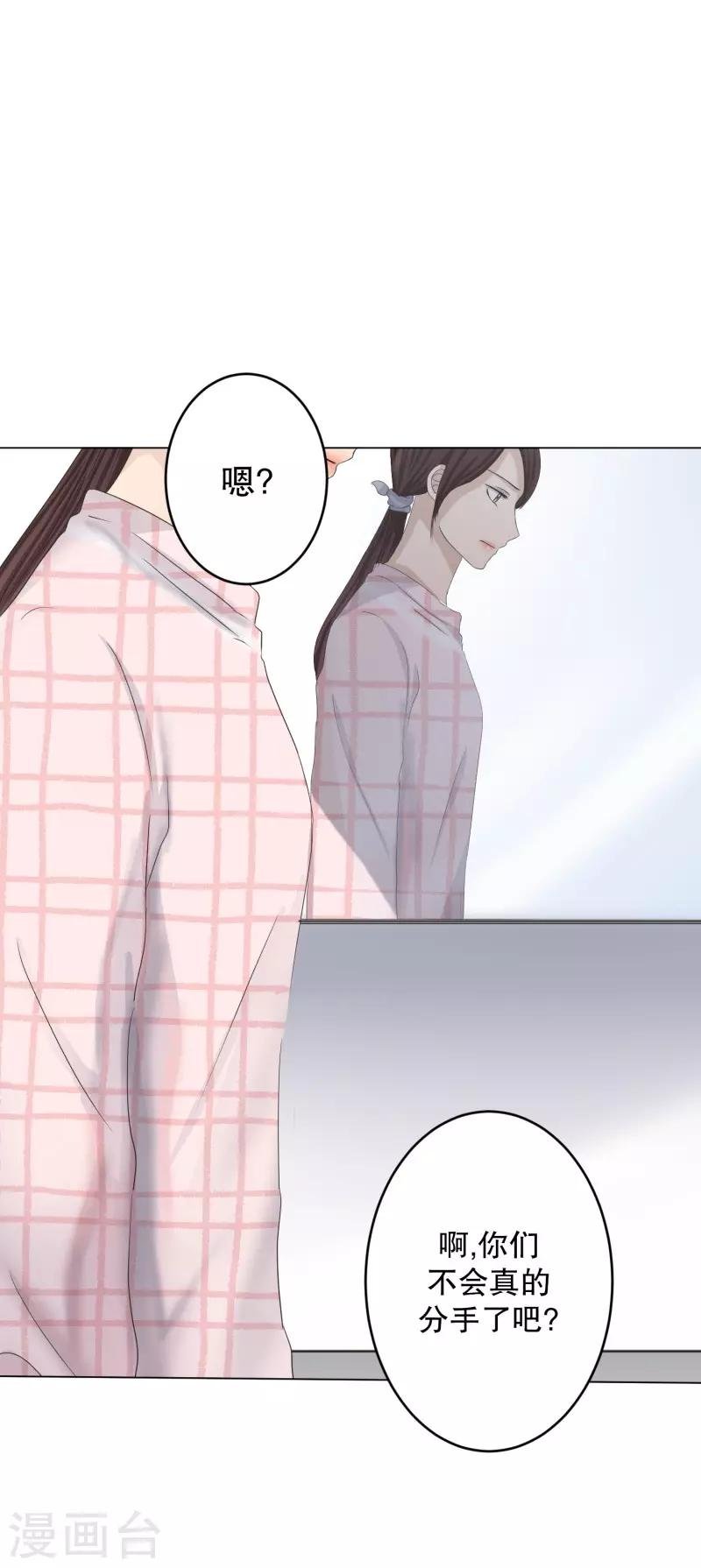 第108话 关系的变化24