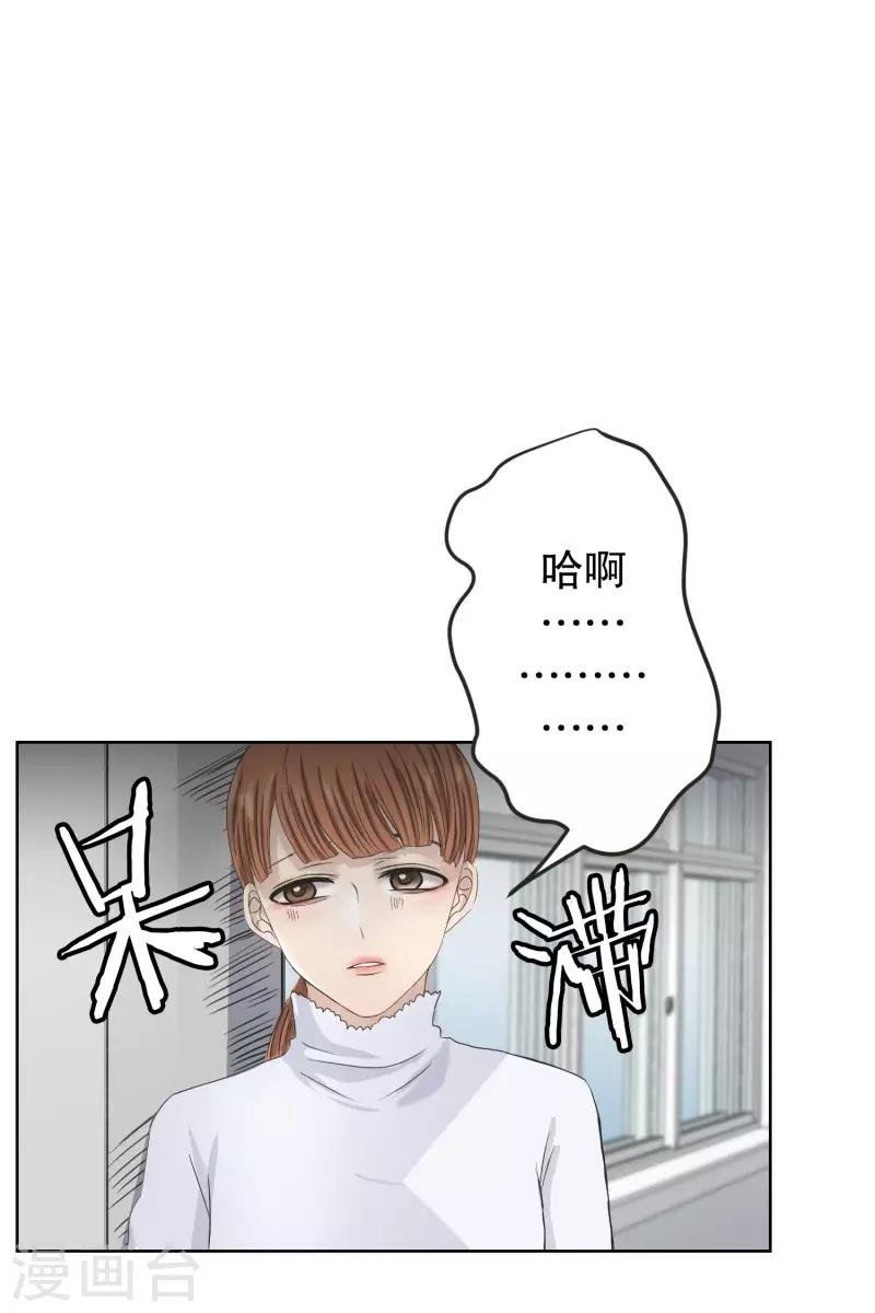 第108话 关系的变化24