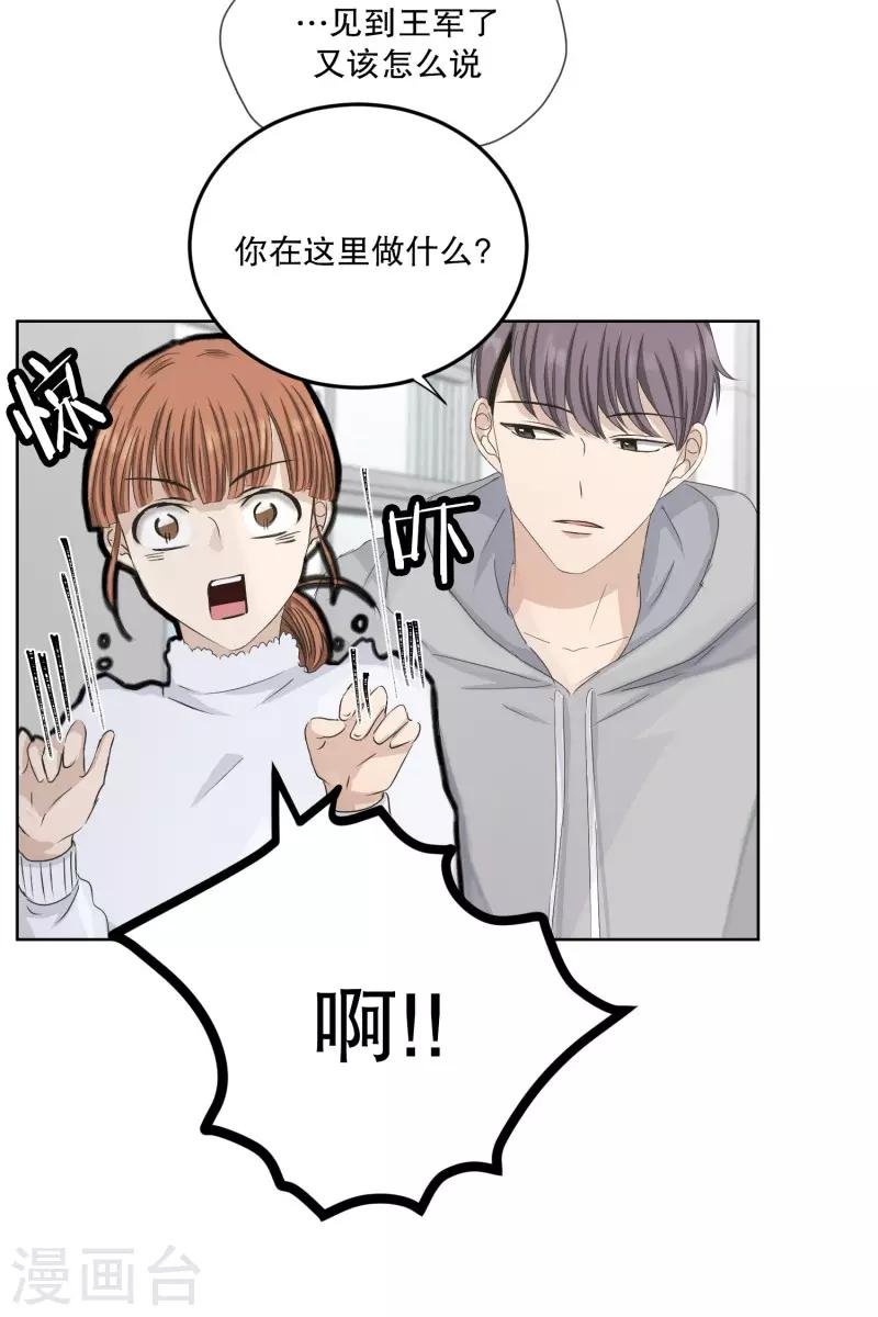第108话 关系的变化24
