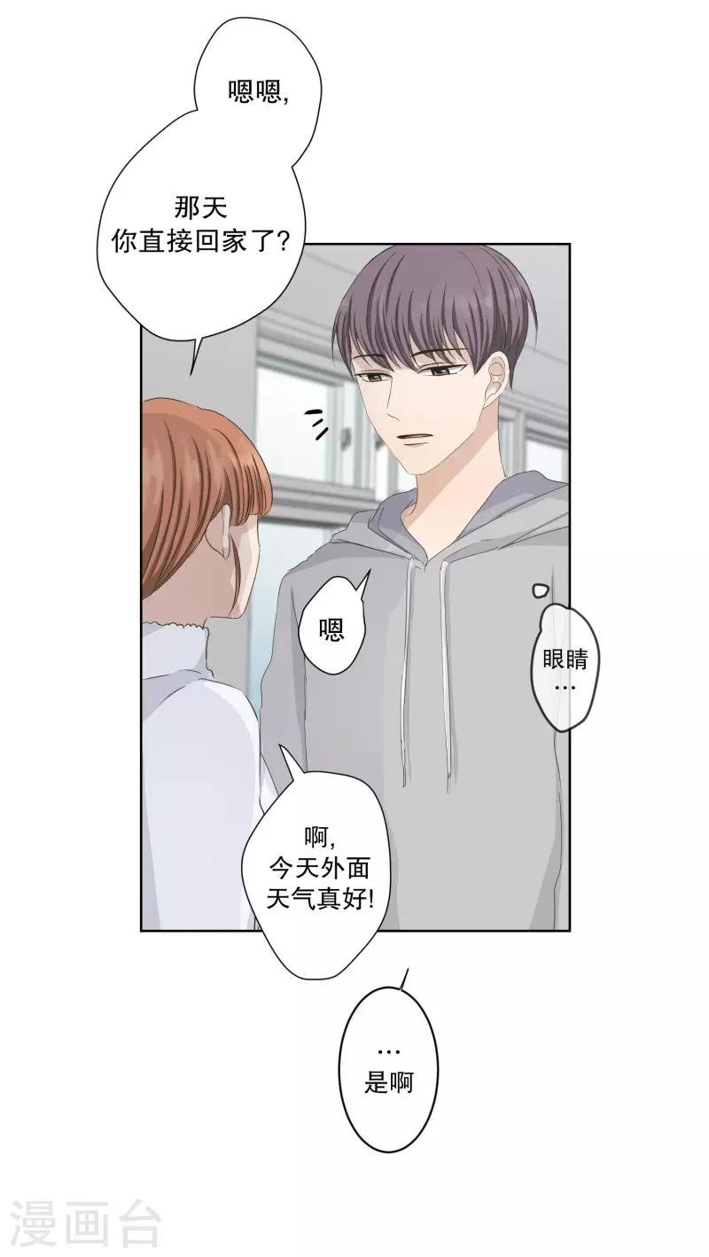 第108话 关系的变化24