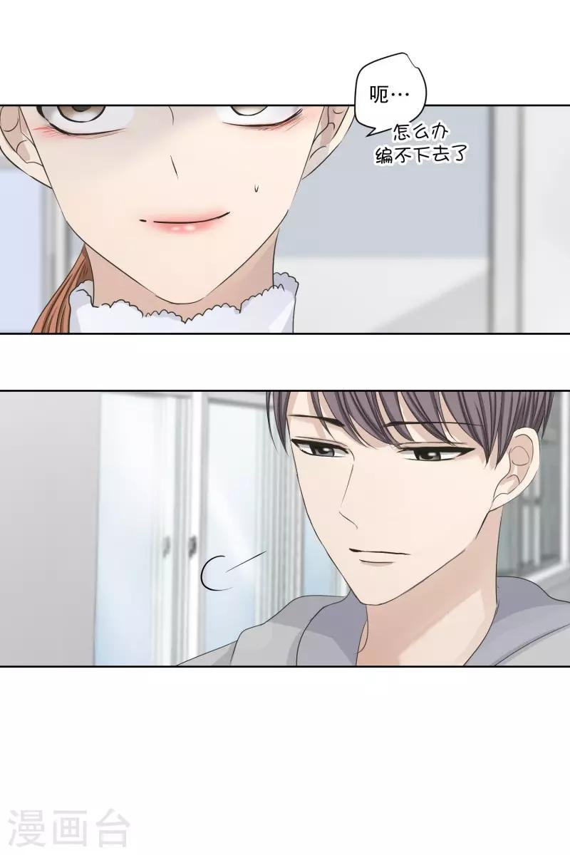 第108话 关系的变化24