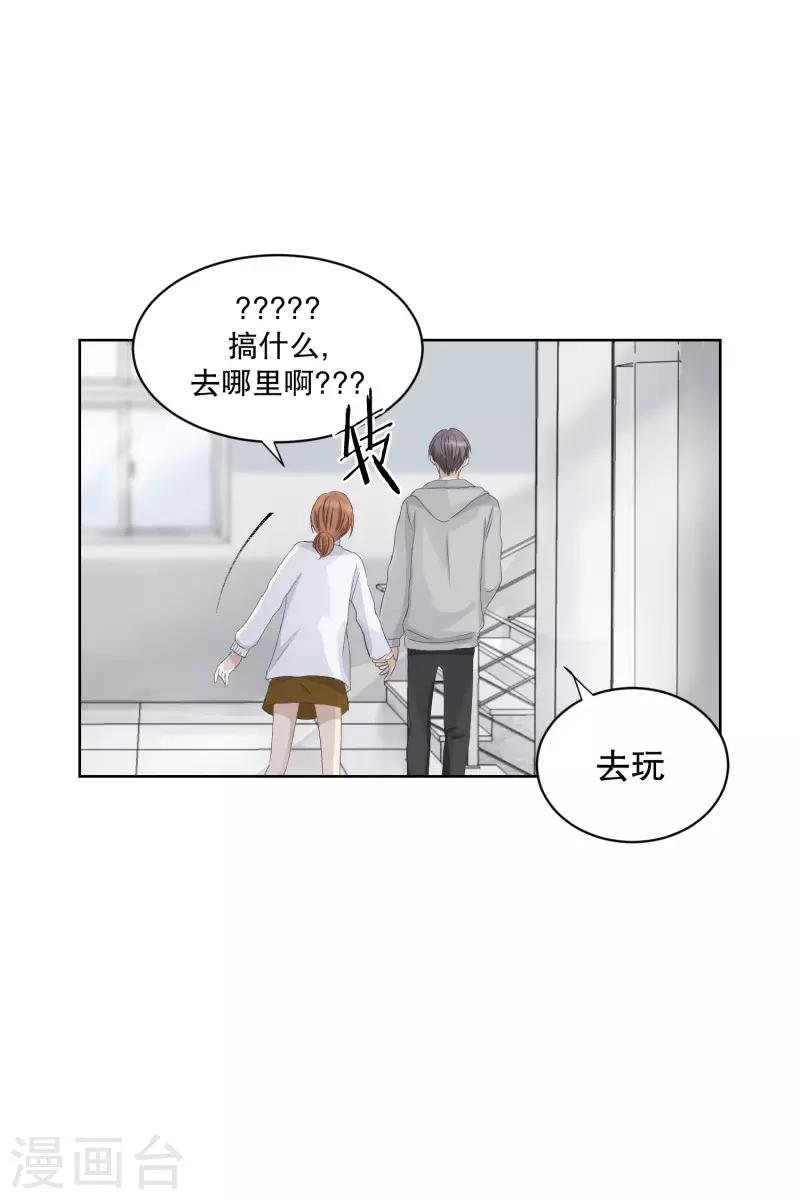 第108话 关系的变化24