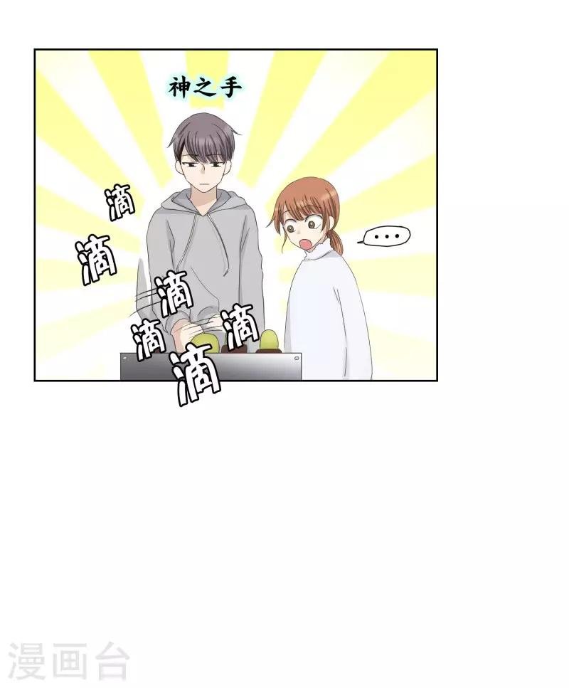 第108话 关系的变化24