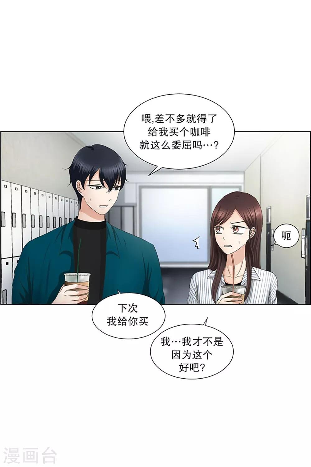 第11话 如果我们11