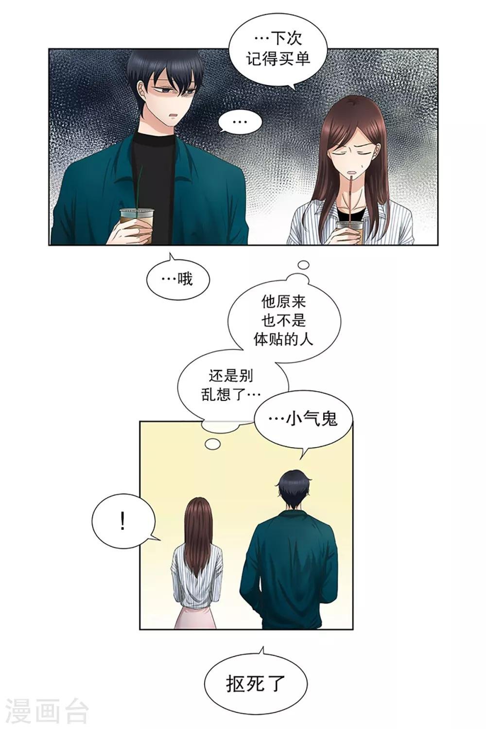 第11话 如果我们11