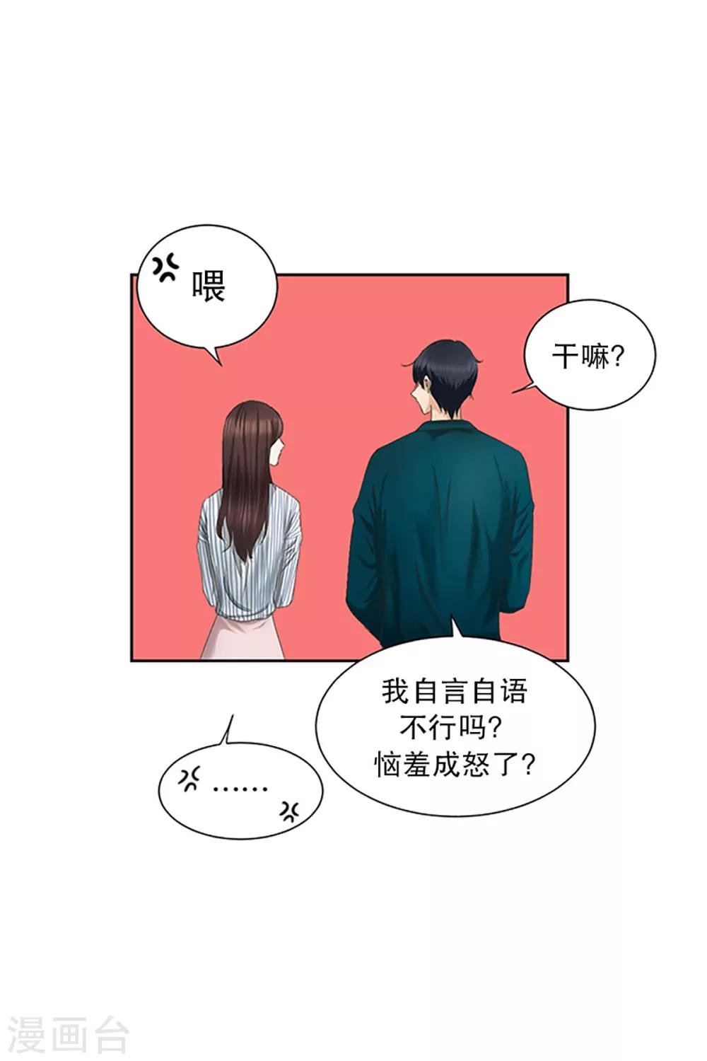 第11话 如果我们11