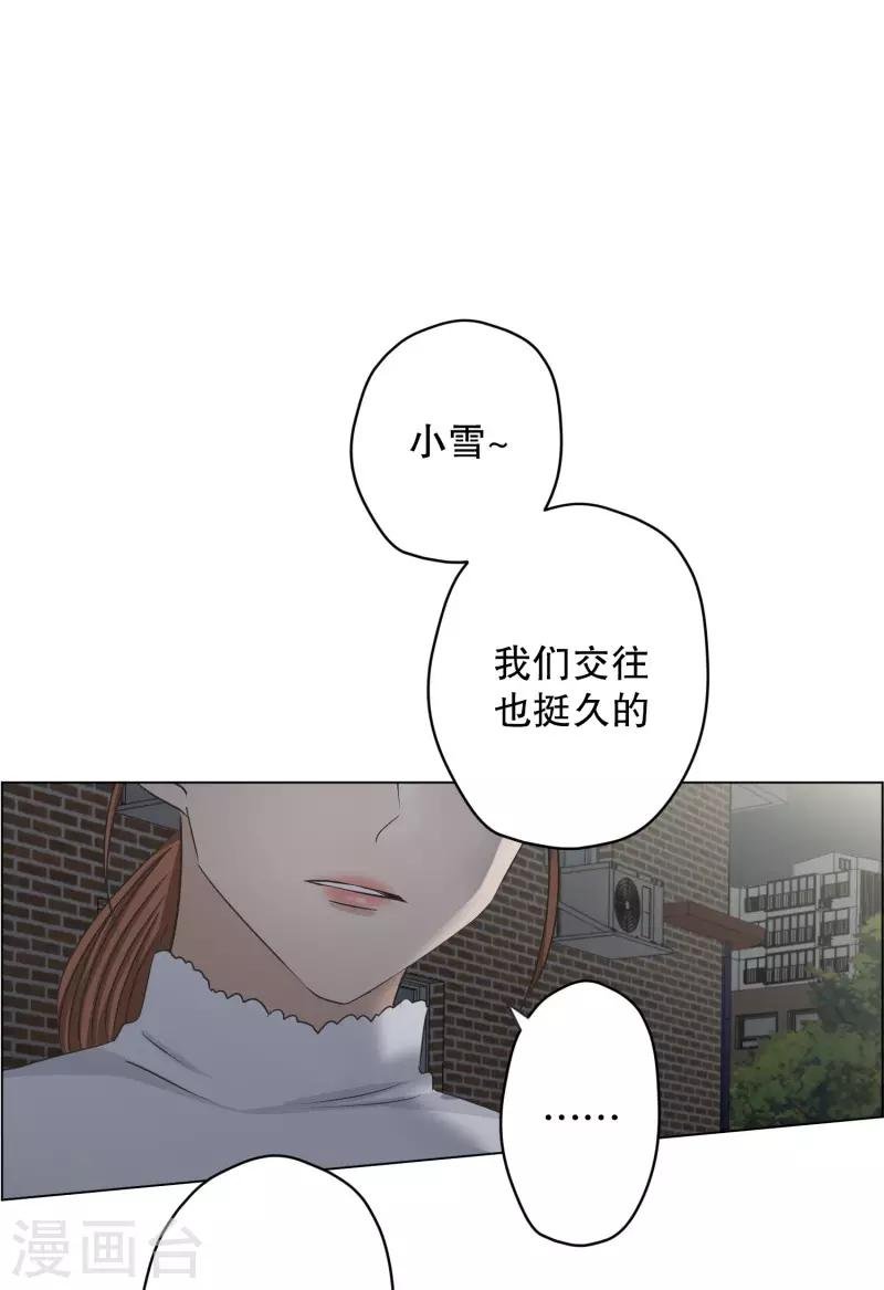 第110话 关系的变化26