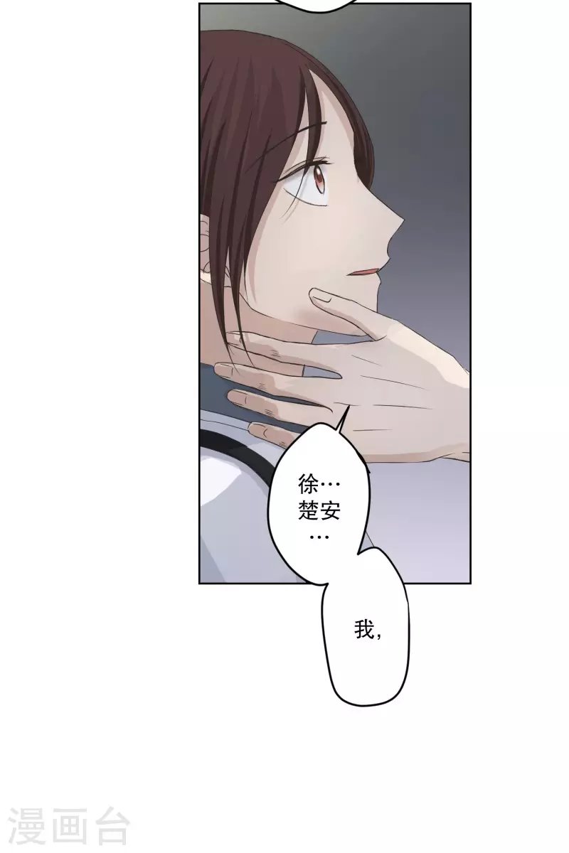 第112话 关系的变化28