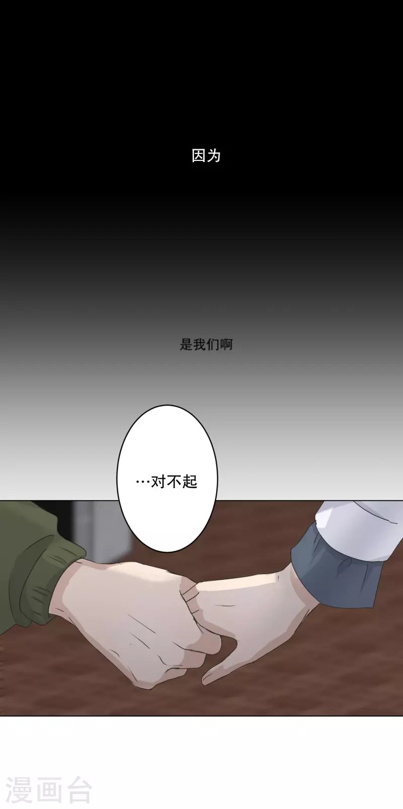 第115话 关系的变化31