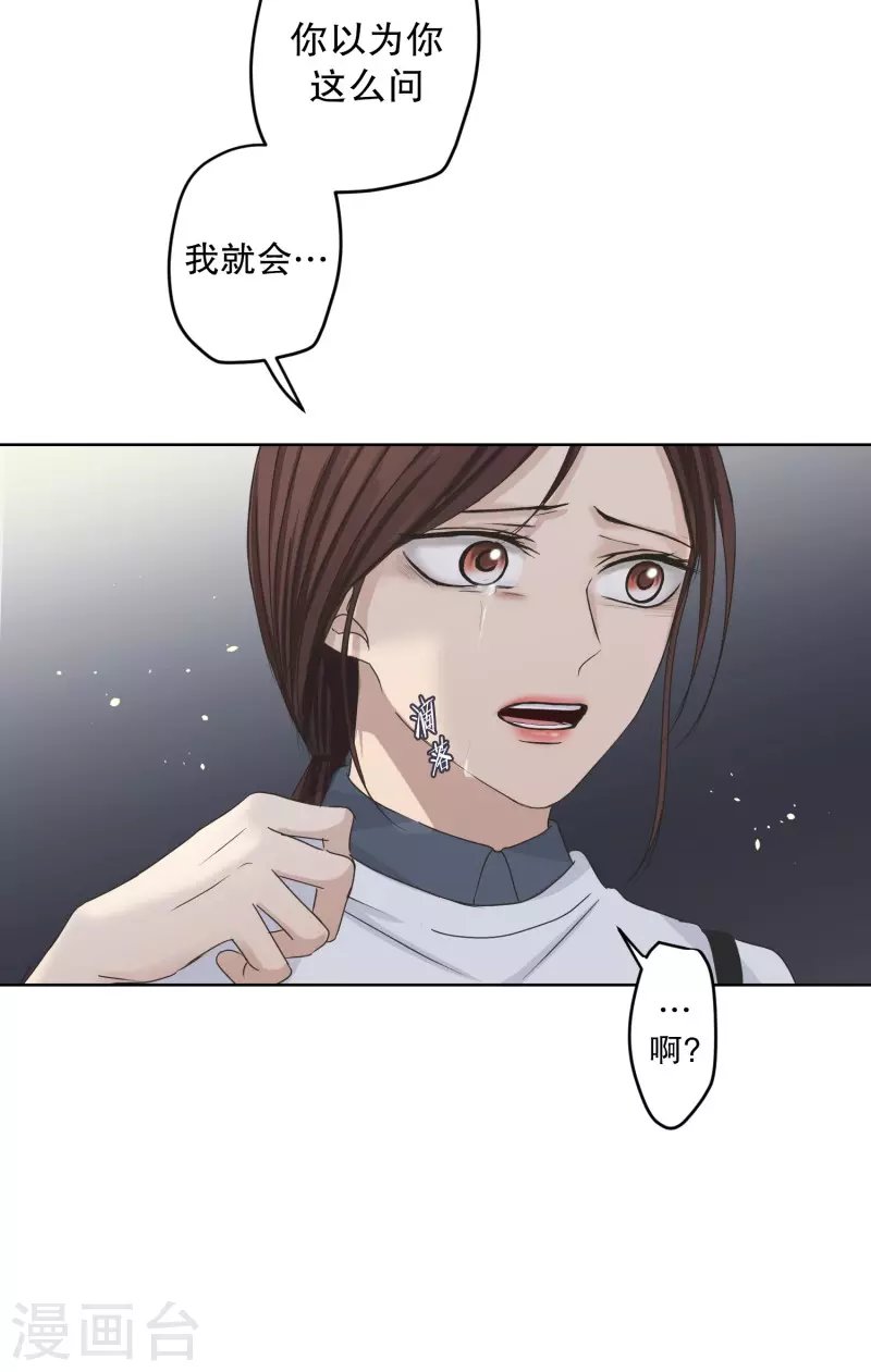 第116话 关系的变化32