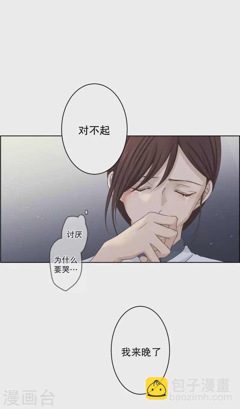 第116话 关系的变化32