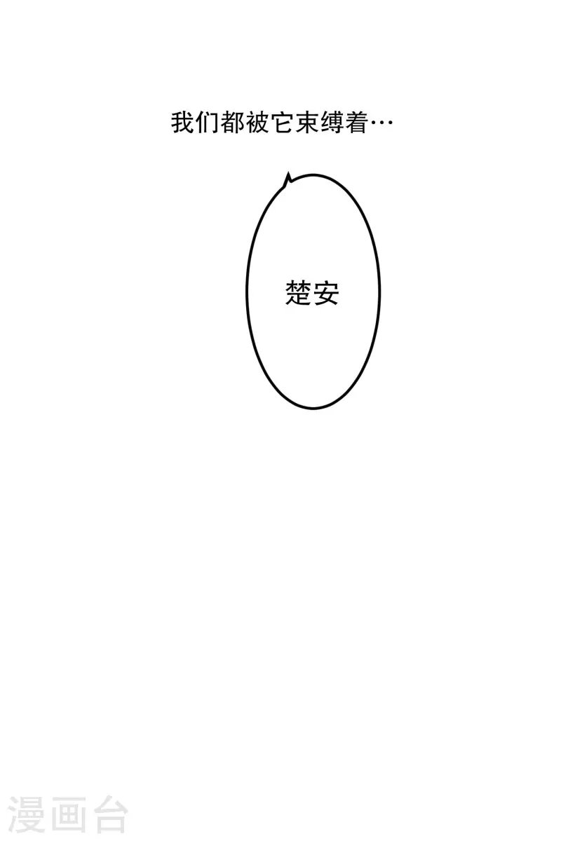 第116话 关系的变化32