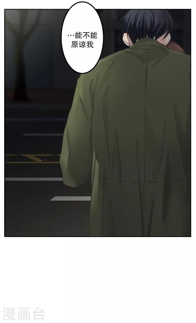 第116话 关系的变化32