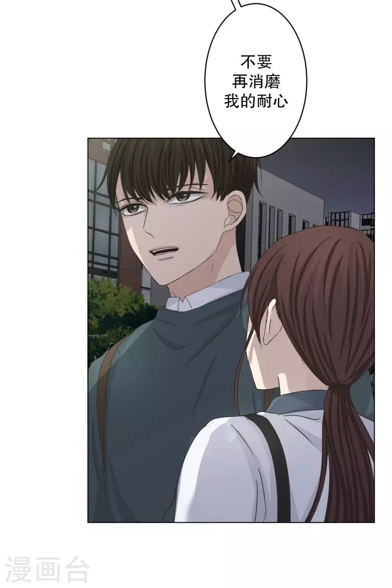 第116话 关系的变化32