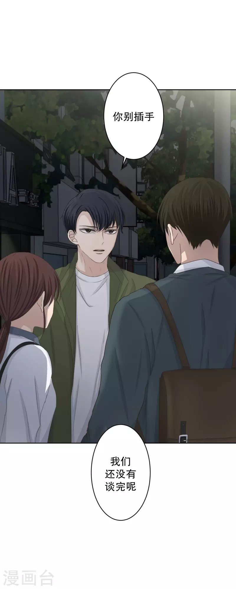 第116话 关系的变化32