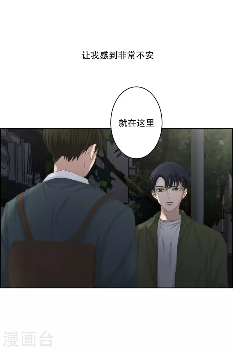 第117话 关系的变化33