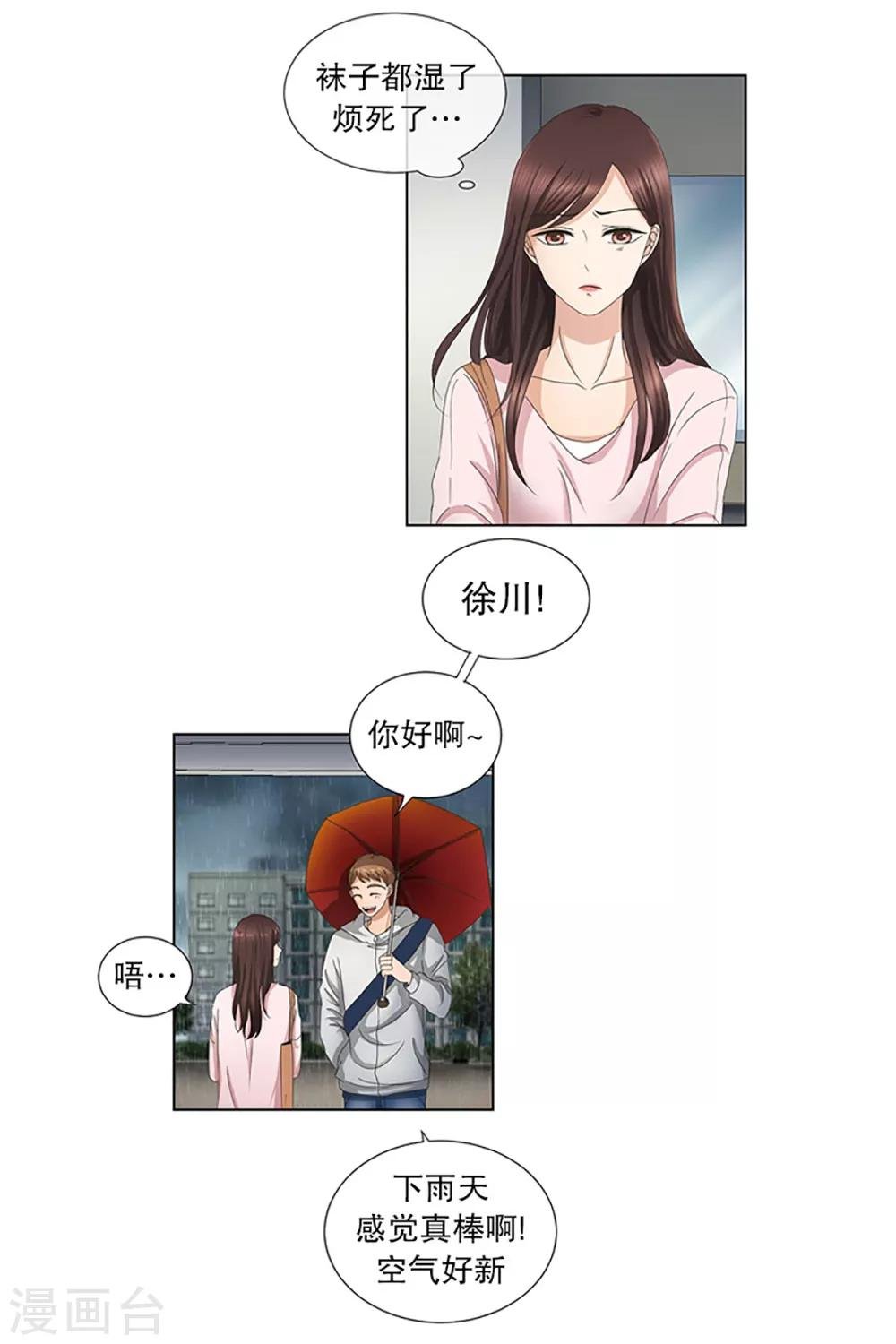 第12话 如果我们12