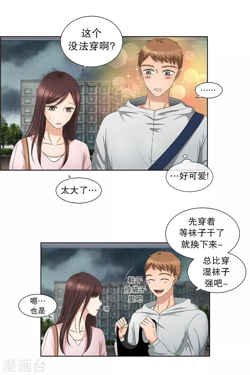 第12话 如果我们12