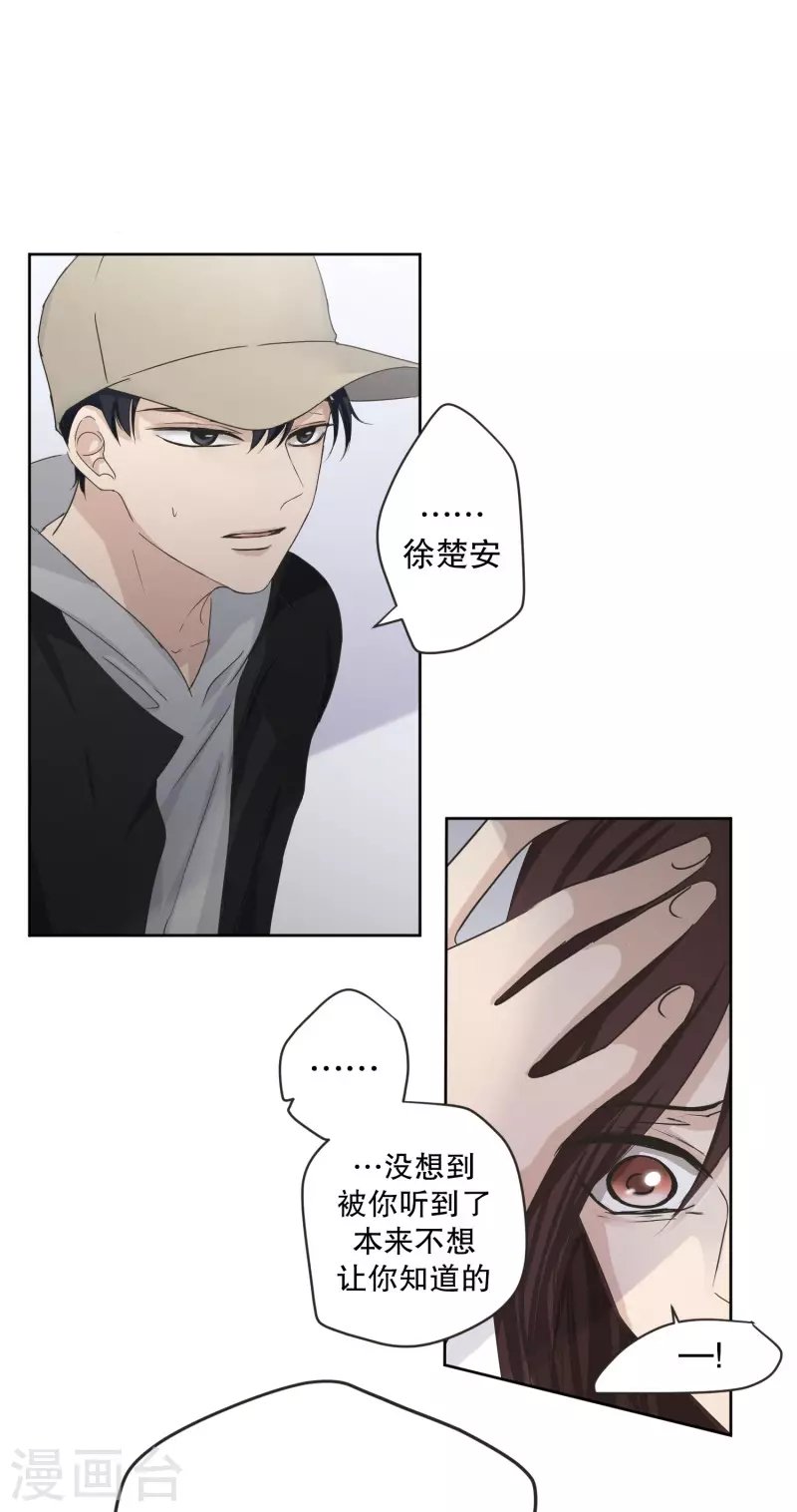 第121话 关系的变化37
