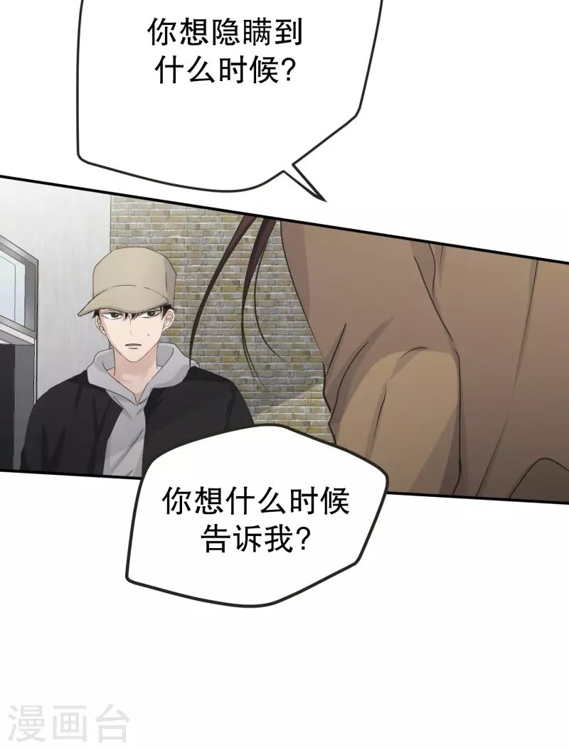 第121话 关系的变化37