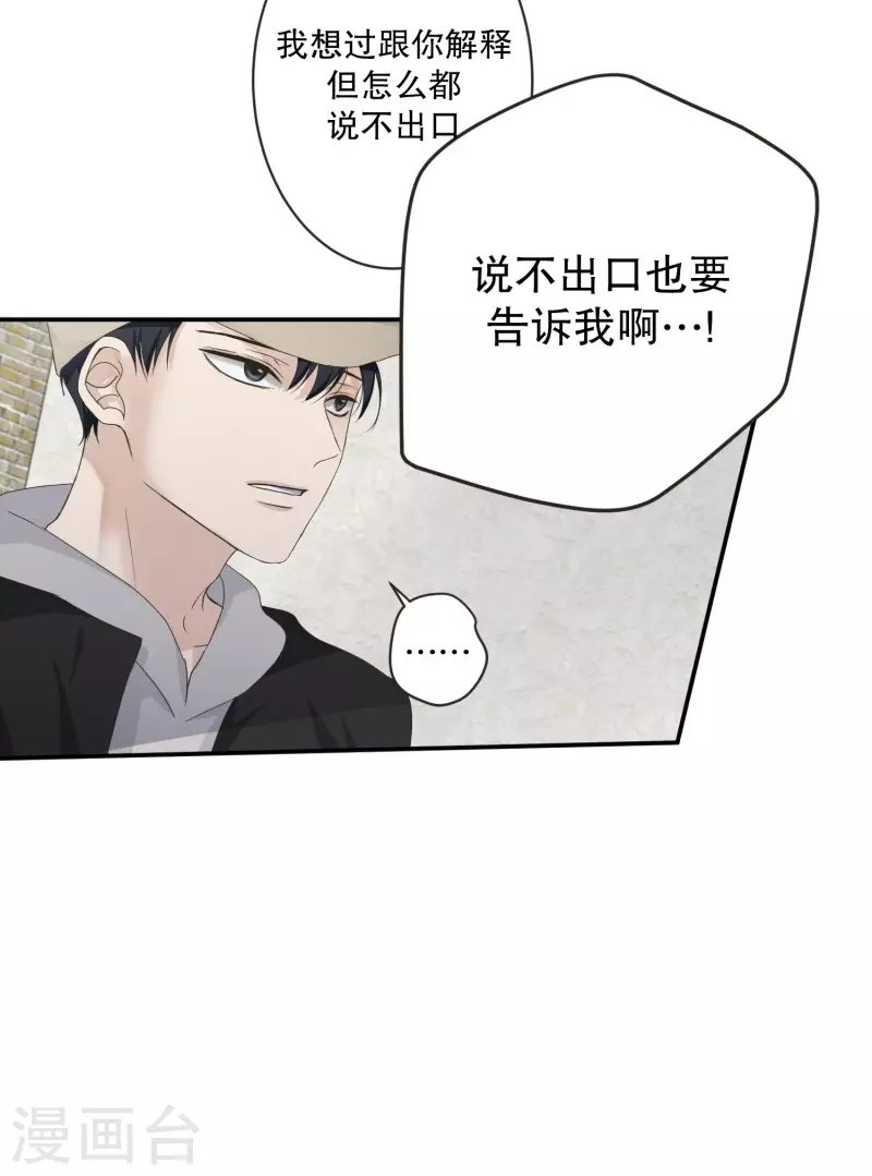 第121话 关系的变化37
