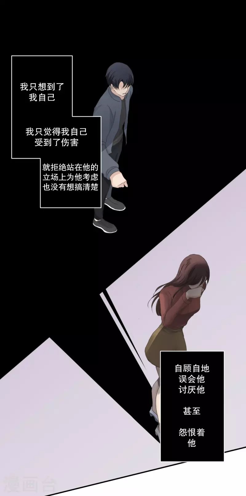 第121话 关系的变化37