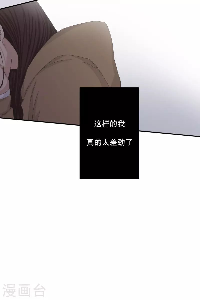 第121话 关系的变化37