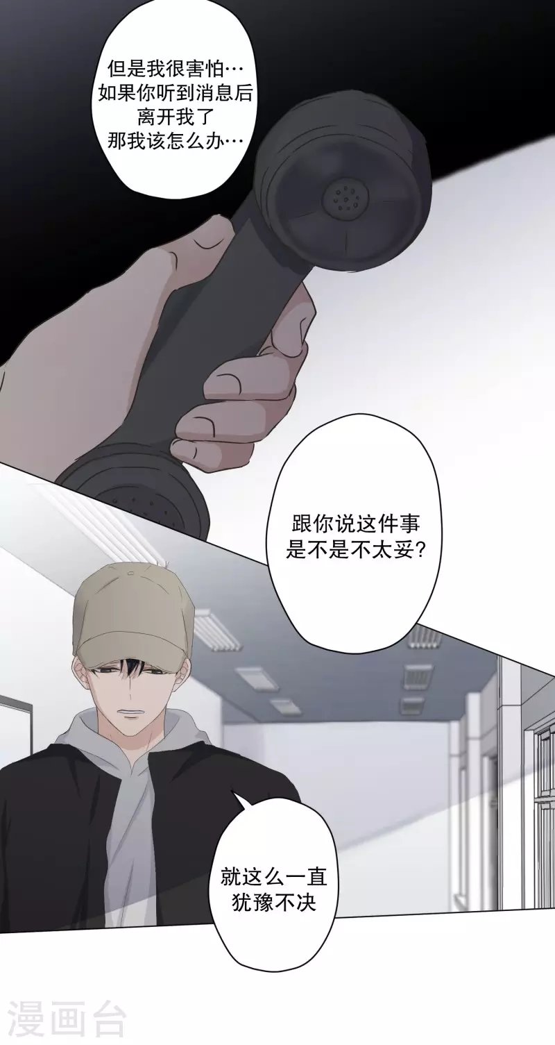 第122话 关系的变化38