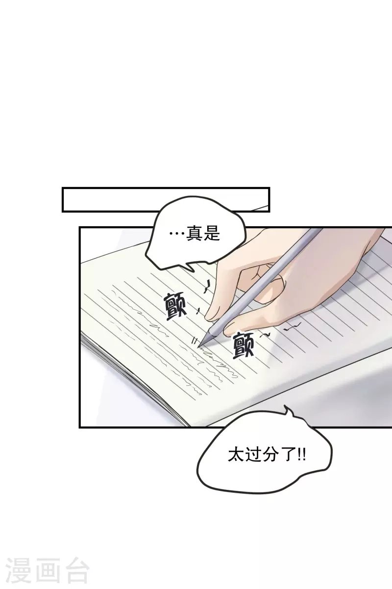 第123话 关系的变化39