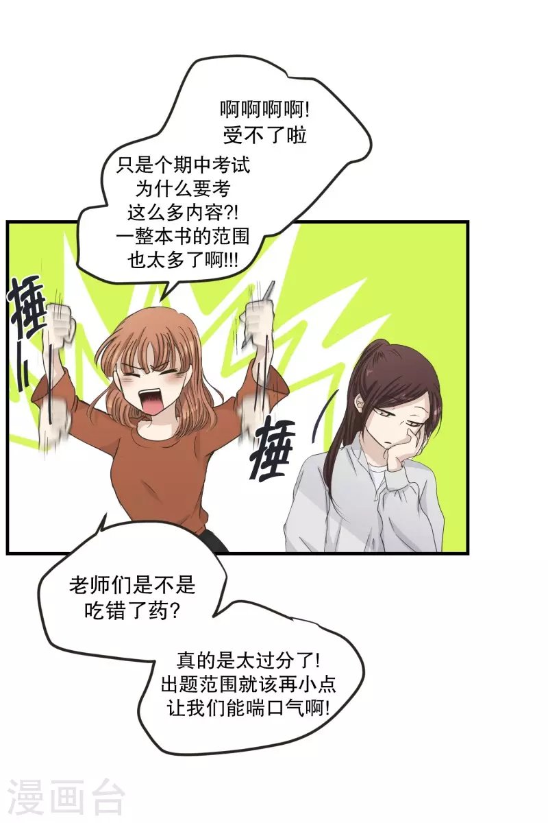 第123话 关系的变化39