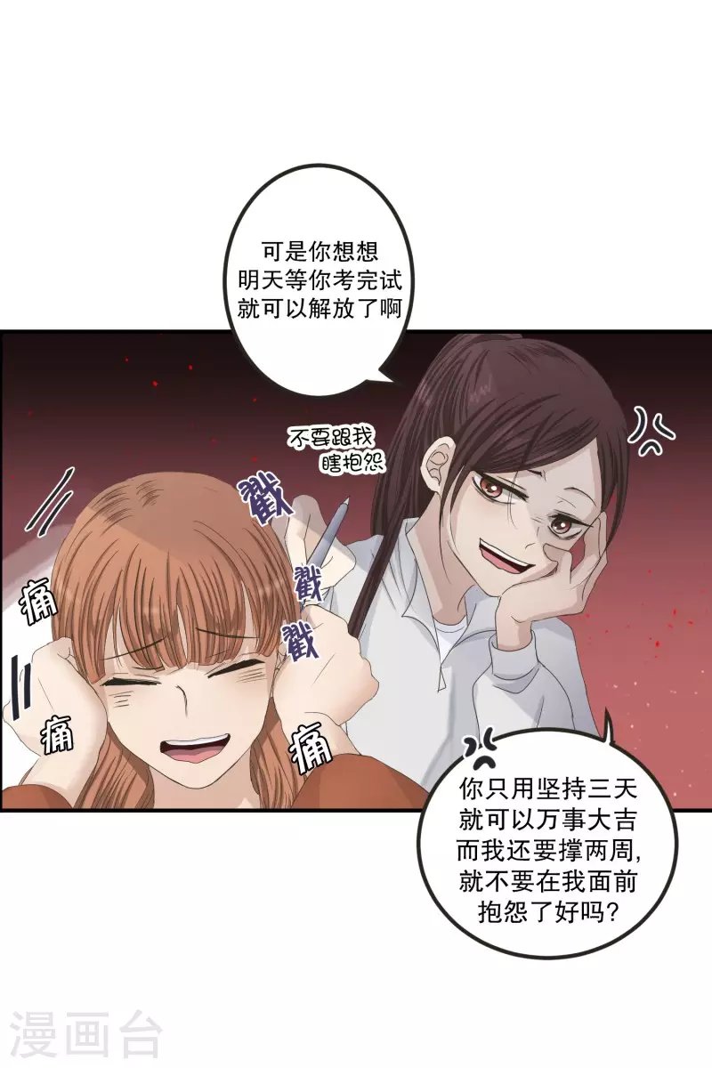 第123话 关系的变化39