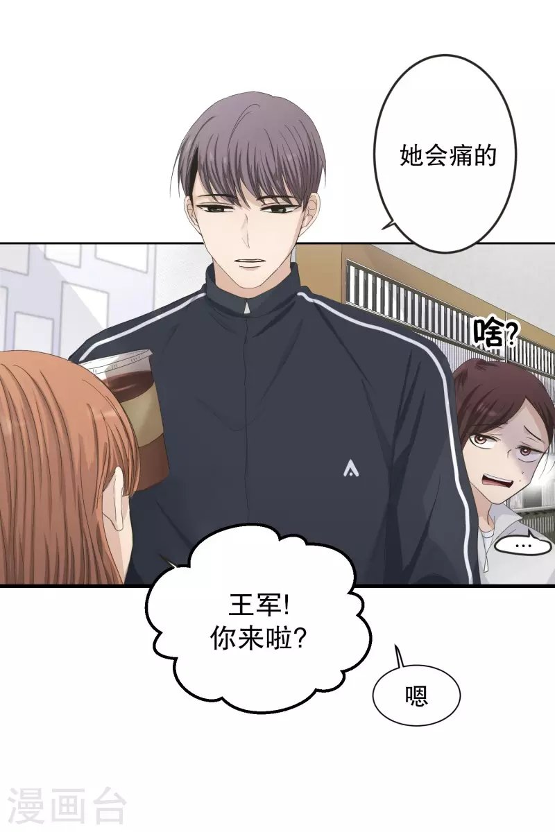 第123话 关系的变化39