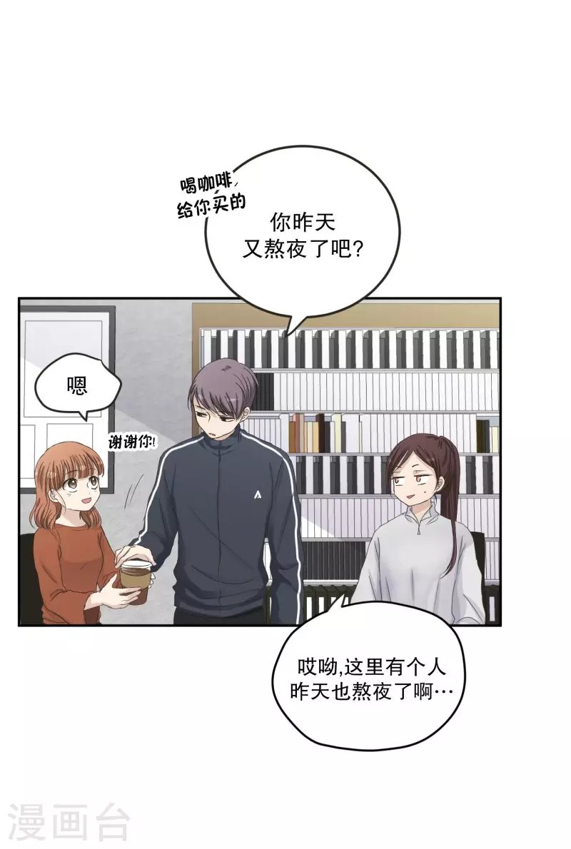 第123话 关系的变化39